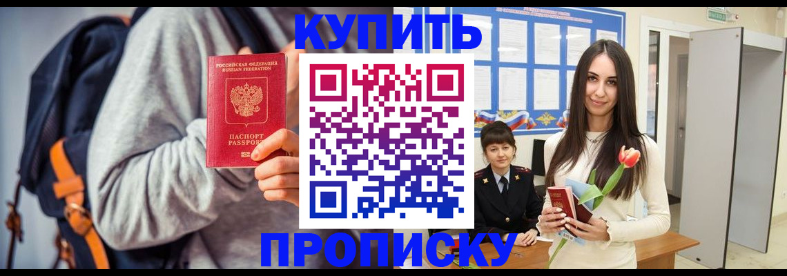 прописка штамп в Сясьстрое