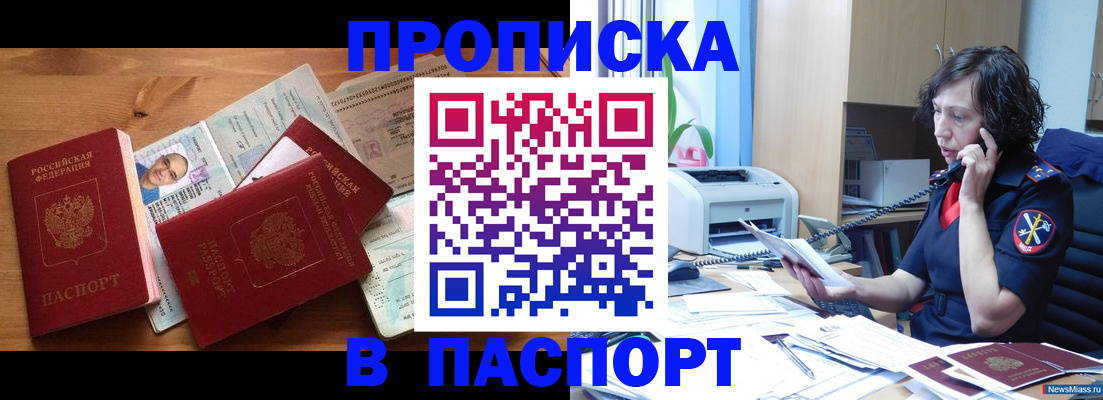 временная регистрация для всех в Сясьстрое