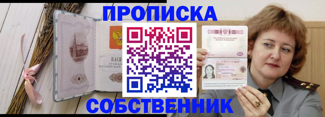 регистрация в Сясьстрое