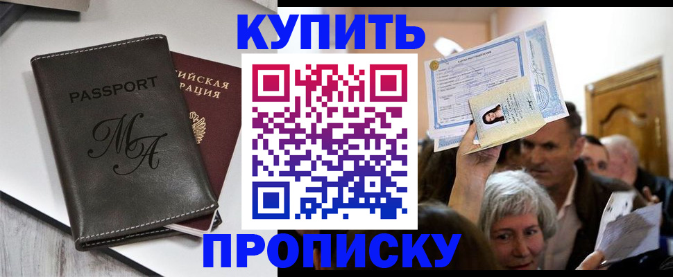 временная регистрация для школы в Сясьстрое