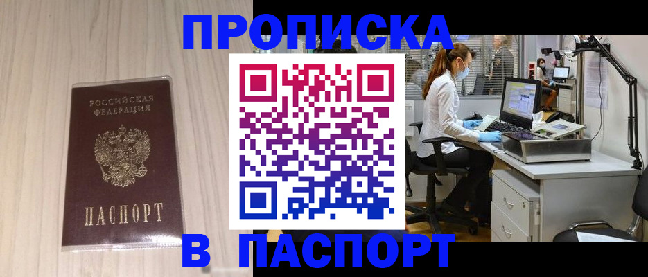 прописка гарантия в Сясьстрое