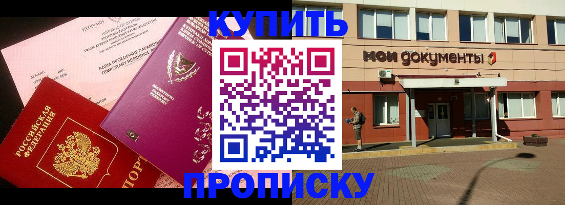 прописка в Сясьстрое