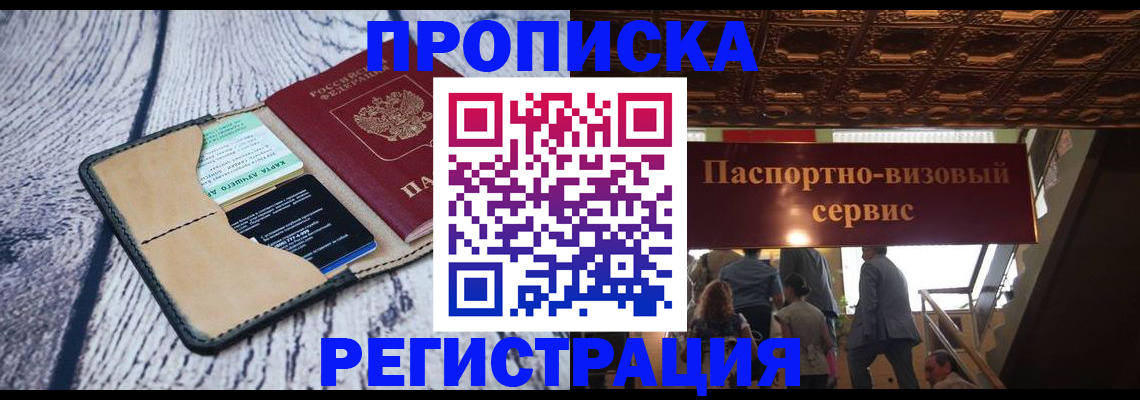 прописка для военкомата в Сясьстрое